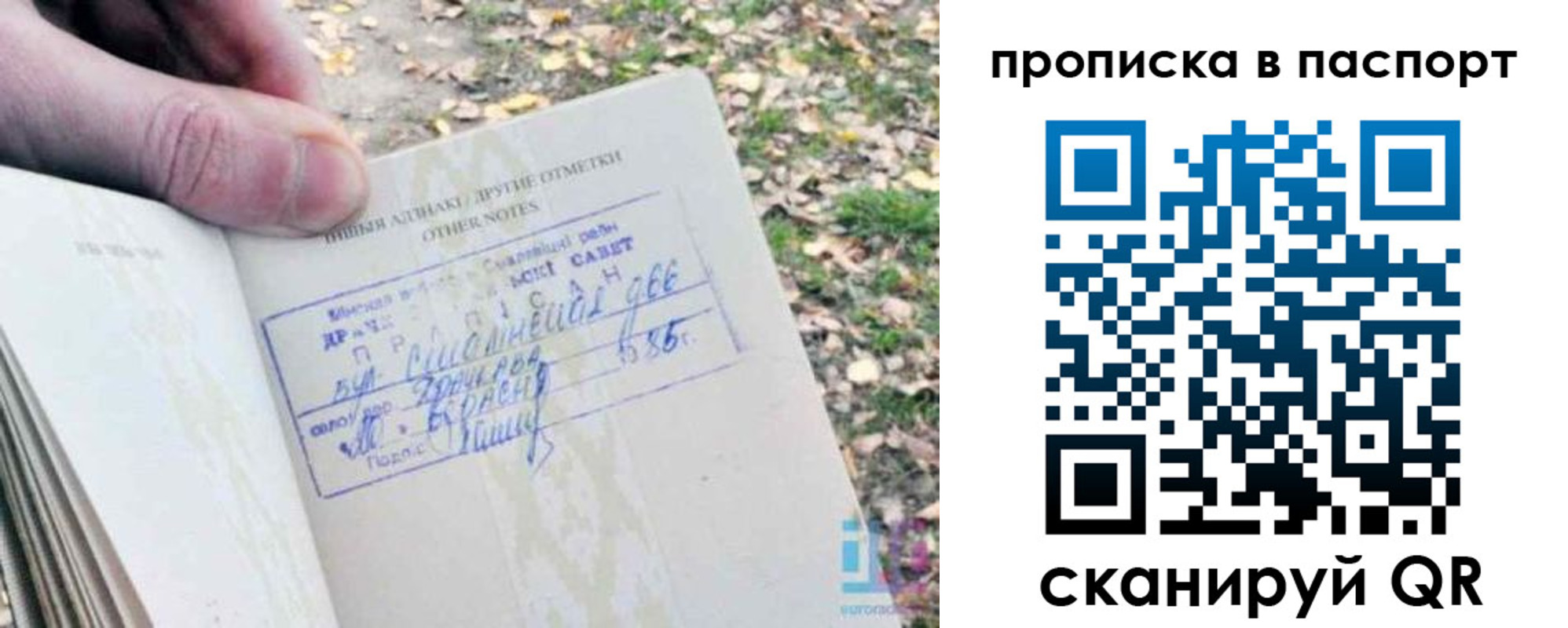 временная регистрация собственник в Давлеканово