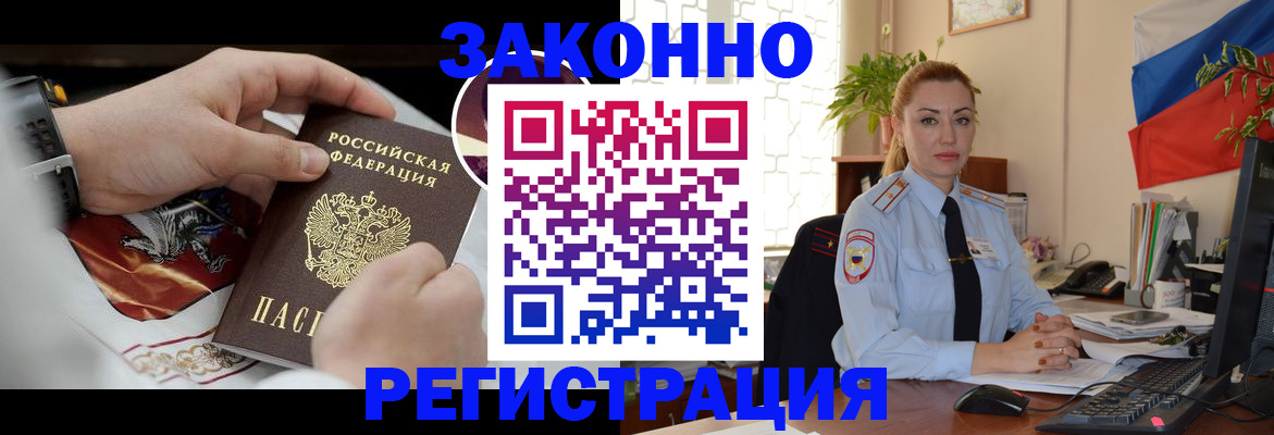 прописка в Давлеканово