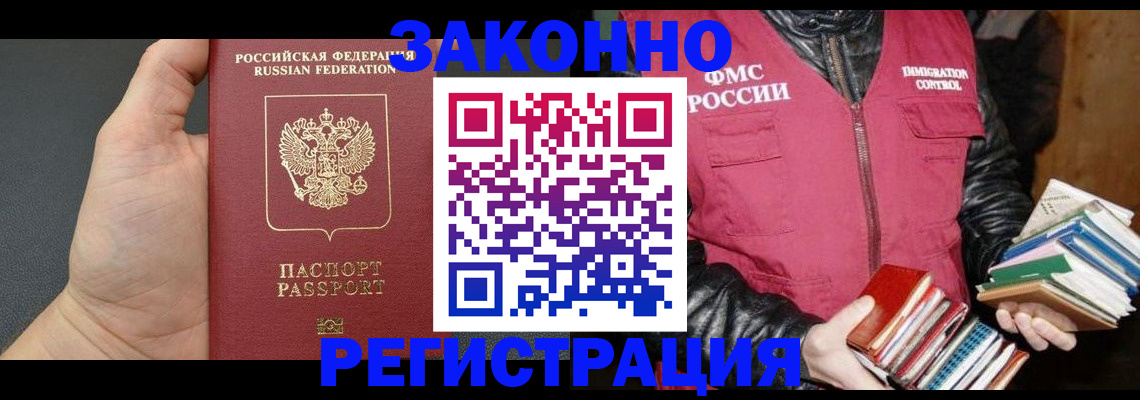 временная регистрация собственник в Давлеканово