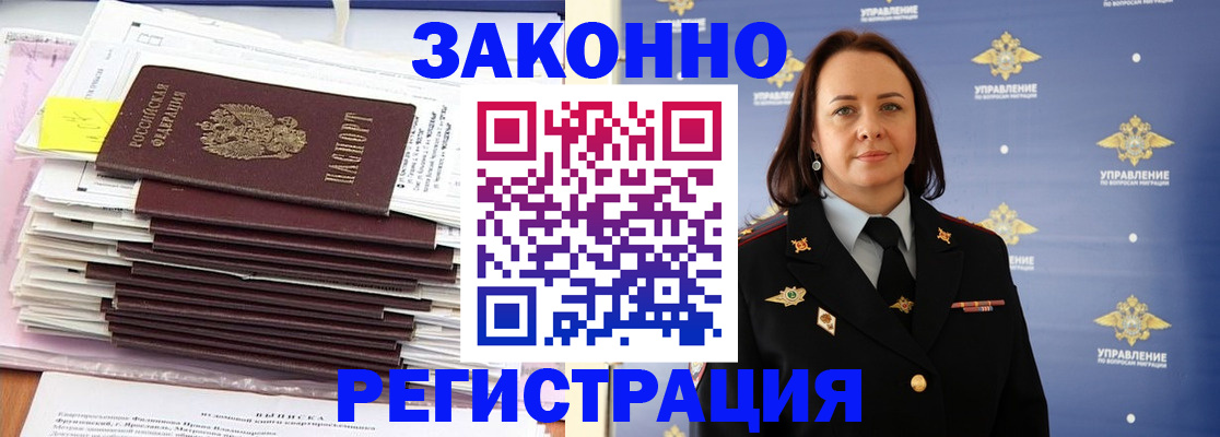прописка для кредита в Давлеканово