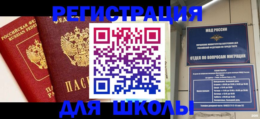 прописка для кредита в Давлеканово